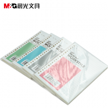 晨光A5 20孔活页芯100页经典办公5 APY9H457