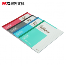 晨光A5无线装订本30页商务必备APYJV411