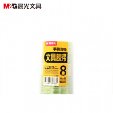 晨光文具胶带18mm*30y(8卷)AJD97323