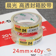 晨光高透封箱胶带24mm*40y（单卷）AJD99554