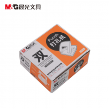 晨光双孔打孔机ABS92647