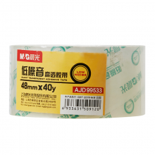 晨光低噪髙透封箱胶带48mm*40y AJD99533