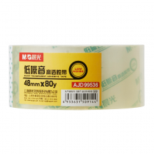 晨光低噪髙透封箱胶带48mm*80y AJD99536