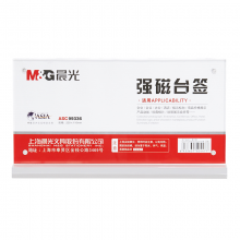 晨光T型强磁台签220*110mm（横）ASC99336