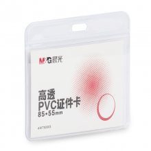 晨光证件卡高透PVC横式（48只装）AWT92003