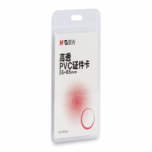 晨光证件卡高透PVC竖式（48只装）AWT92004