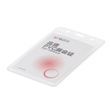 晨光展会证高透PVC竖式（竖）AWT92005