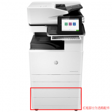  惠普（HP）LaserJet Managed Flow MFP E72535z管理型数码复合机
