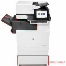  惠普（HP）MFP E87650z管理型彩色数码复合机（打印、复印、扫描