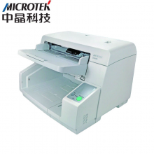  中晶（microtek）D9200 高速扫描仪A3 专业生产级扫描仪数据加工