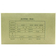 金丰易达H-5 凭证盒 会计记账档案盒 50个/包