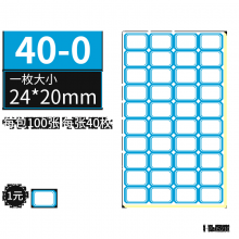 不干胶标签贴纸姓名小标贴口取纸手写价格贴记事贴提示贴 40-0蓝色