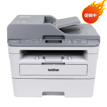 兄弟DCP-B7530DN 黑白激光多功能打印机一体机 打印 复印 扫描双面打印网络
