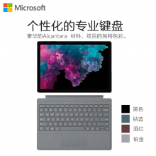 微软Surface Pro 6第八代Core i7 8G 256G SSD 二合一平板 12.3英寸