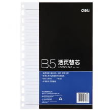 得力（deli）7937活页本笔记本替芯B5/90页
