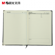 晨光B5会议记录皮本100页APYLJ487