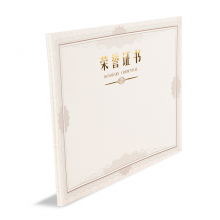 晨光荣誉证书内芯纸6K(50张/包)ASC99325