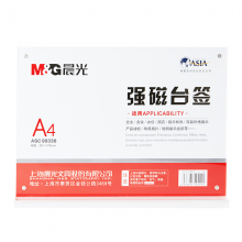 晨光T型强磁台签A4(横）ASC99338
