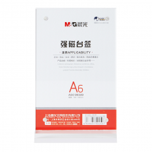 晨光T型强磁台签A6(竖）ASC99339
