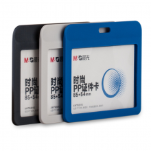 晨光证件卡时尚PP（横）AWT92013