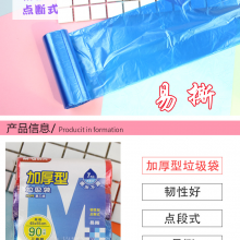 晨光垃圾袋加厚组合型（45*55cm)ALJ99409