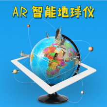 晨光AR智能地球仪25cm ASD99825