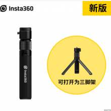 Insta360 子弹时间配件 套装(新版)