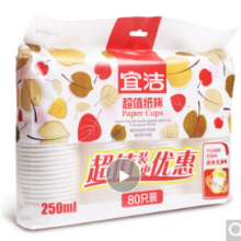 妙洁 一次性杯子纸杯80只装250ML9926