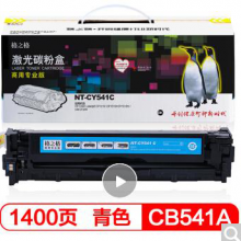 格之格NT-CH541FC硒鼓商用专业版
