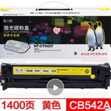 格之格NT-CH542FY硒鼓商用专业版