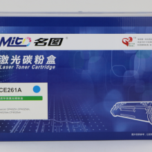 名图硒鼓HE-CE260X（黑色）适用机型：HP 4525 series