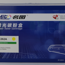 名图硒鼓HE-CE262A（黄色）适用机型：HP 4525 series 