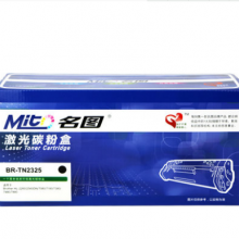 名图适用兄弟TN2325粉盒