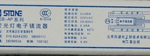 四通T8镇流器36W一拖二