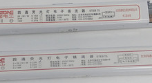 四通T5镇流器一拖二 28W