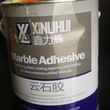 鑫力辉大理石胶