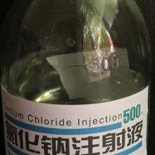 氯化钠稀料