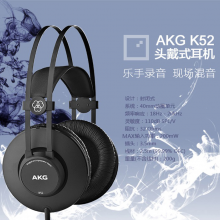 爱科技K52 头戴式专业录音监听耳机有线