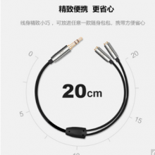 立体声分线器 SKW 3.5mm 1分2公对母音频线