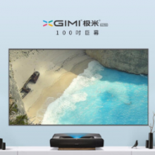 极米A1pro激光无屏100英寸电视4K大屏wifi智能3D投影仪