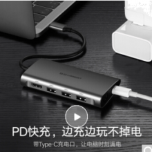  Type-C扩展坞 手机转换器