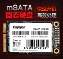 金胜维 固态硬盘 256G