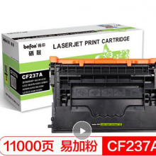 得印(befon)CF237A黑色硒鼓(适用惠普Mfp631h/632z/633z/M607n/60