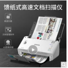  爱普生（EPSON）DS-410高速馈纸A4彩色文档双面扫描仪