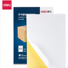 得力（deli） A4不干胶标签纸