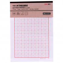 国产定制信纸/20页 （单位：本） 