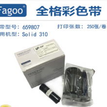 Fagoo法高IDP Solid310S/510S证卡打印机彩色带659807
