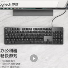 罗技（Logitech）K845 机械键盘 有线键盘 办公键盘 G610游戏键盘 全尺寸 单光 