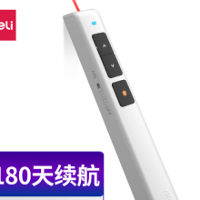得力2802翻页笔(白色)