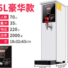 康佳开水机全自动蒸汽热水器商用烧水炉箱大容量35L